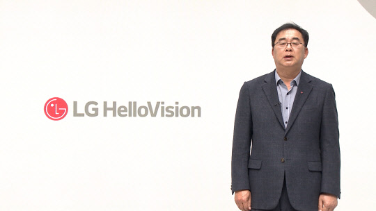 송구영 LG헬로비전 대표. LG헬로비전 제공